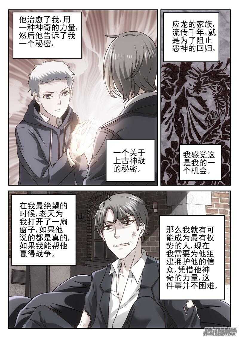 《深渊边境》漫画最新章节190.你贵姓免费下拉式在线观看章节第【1】张图片