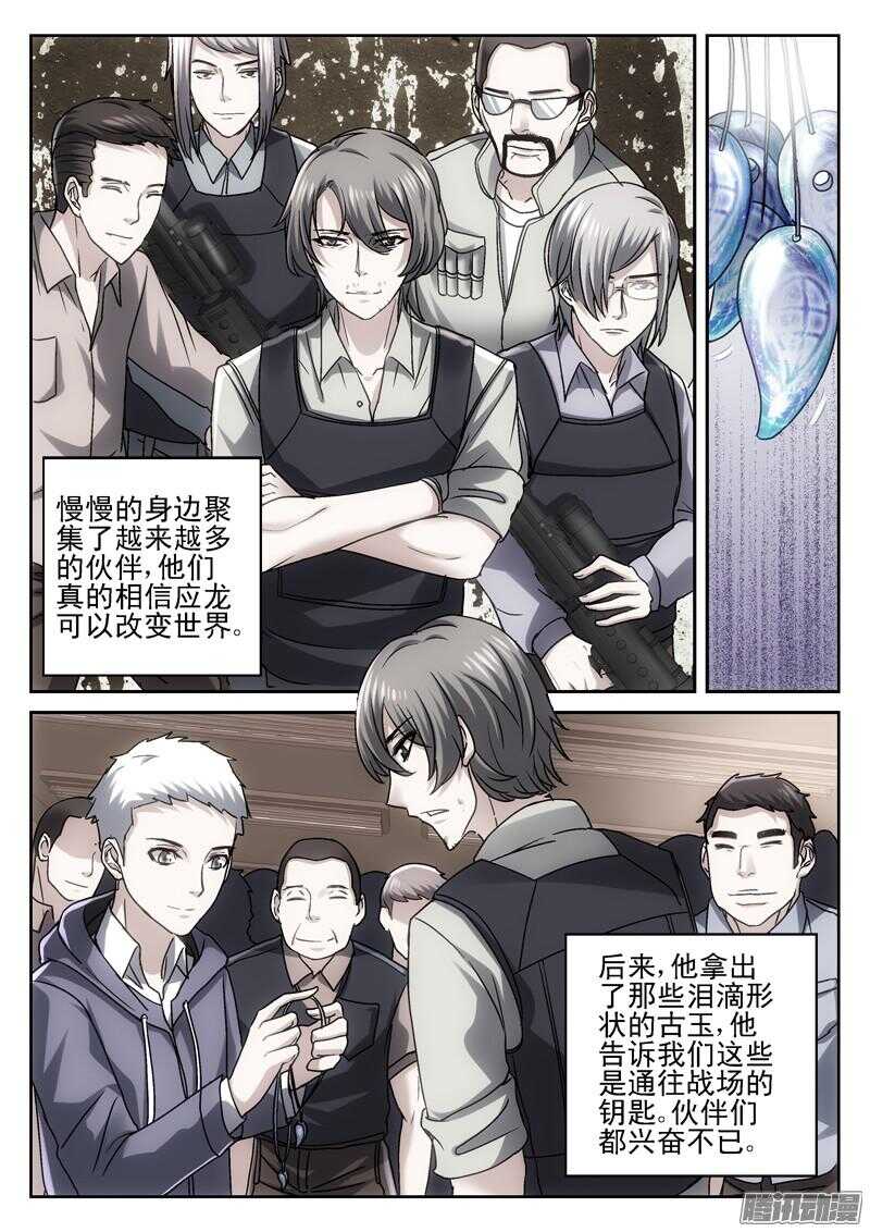 《深渊边境》漫画最新章节190.你贵姓免费下拉式在线观看章节第【2】张图片