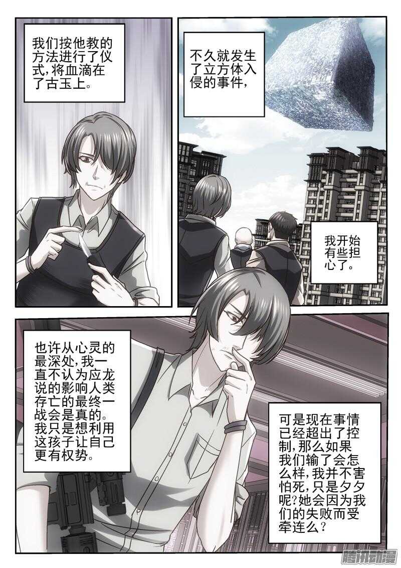 《深渊边境》漫画最新章节190.你贵姓免费下拉式在线观看章节第【3】张图片