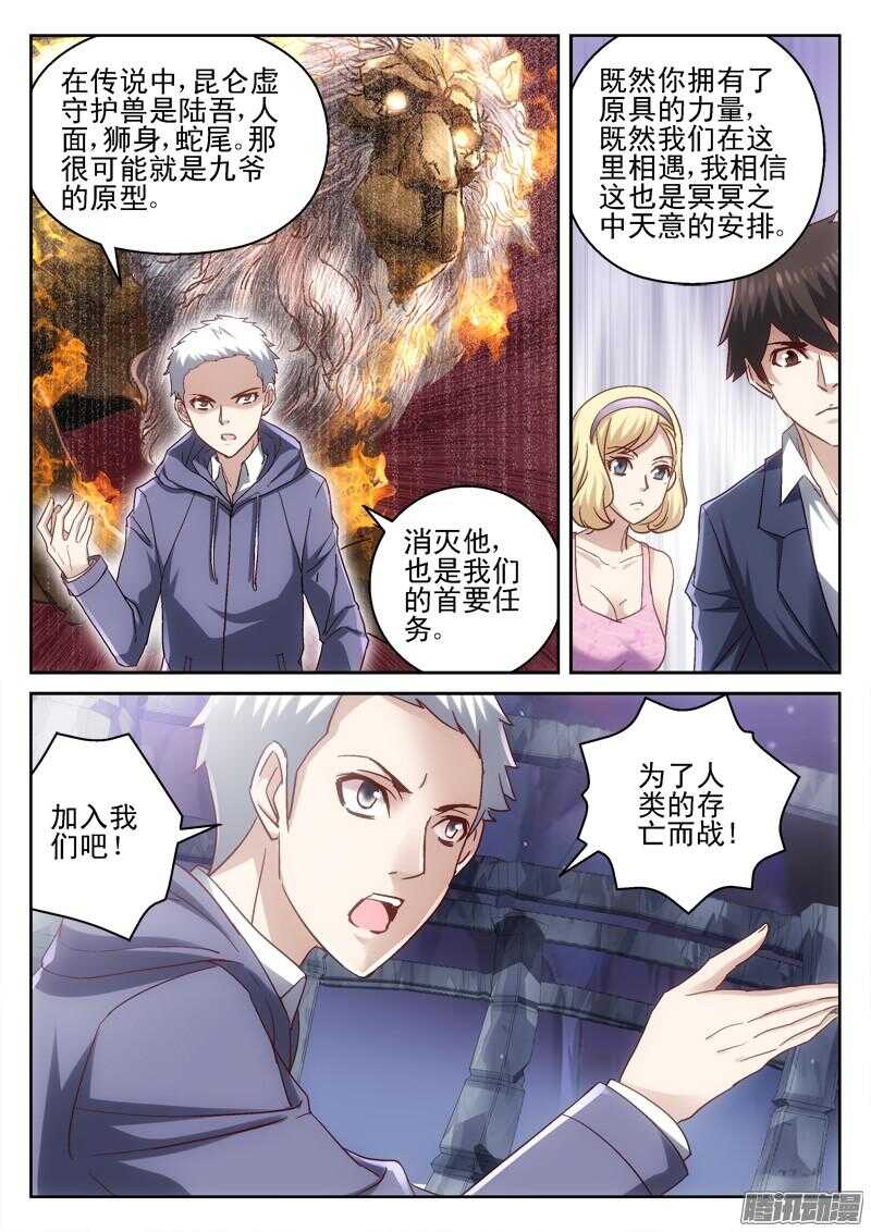 《深渊边境》漫画最新章节192.请保护她免费下拉式在线观看章节第【2】张图片