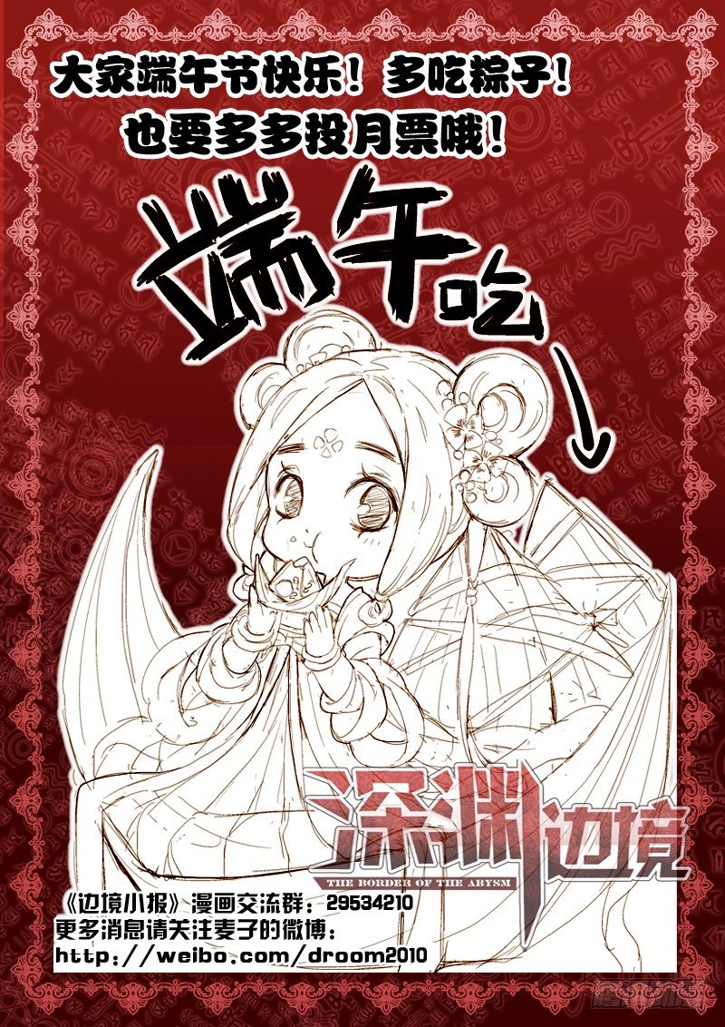 《深渊边境》漫画最新章节20.空谷悬桥免费下拉式在线观看章节第【11】张图片