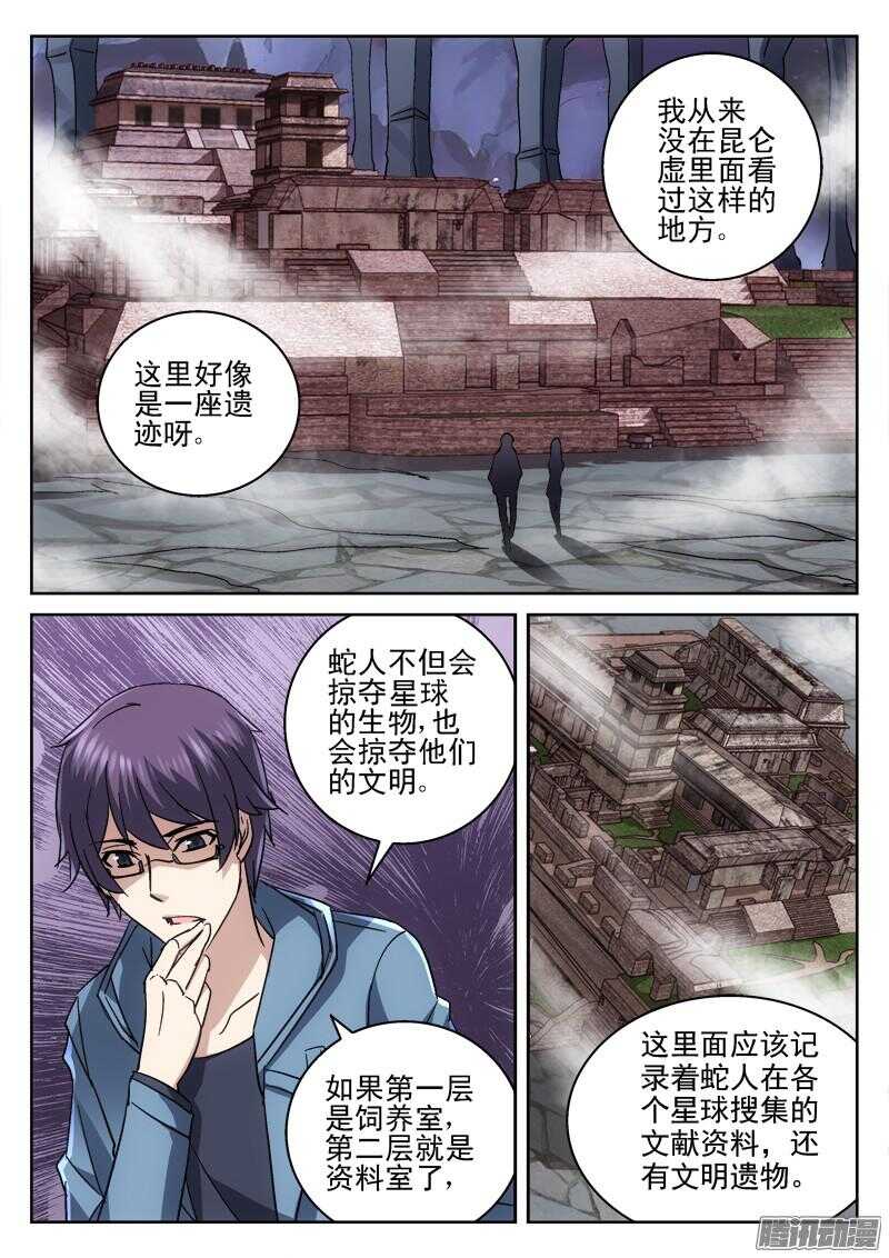 《深渊边境》漫画最新章节193，薛定谔的猫免费下拉式在线观看章节第【1】张图片