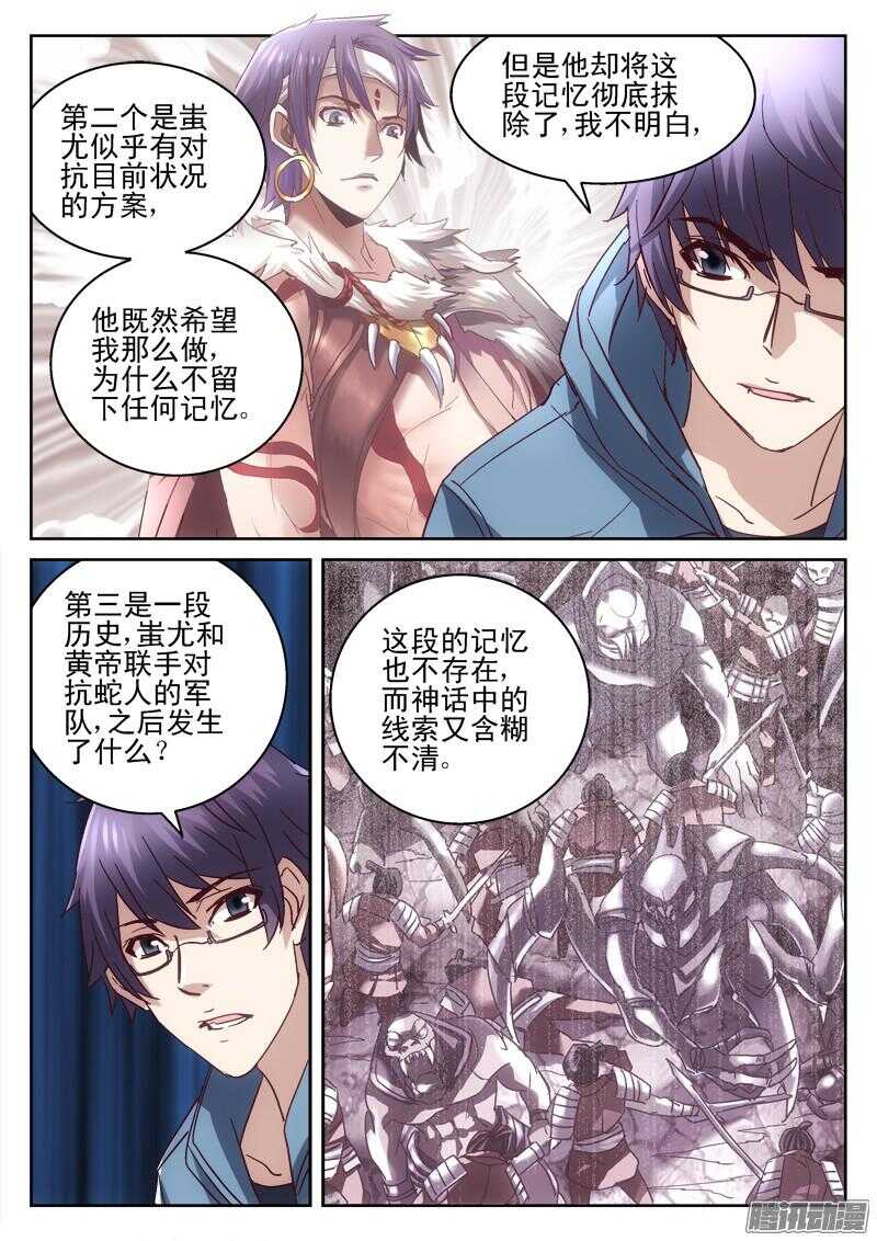 《深渊边境》漫画最新章节193，薛定谔的猫免费下拉式在线观看章节第【3】张图片