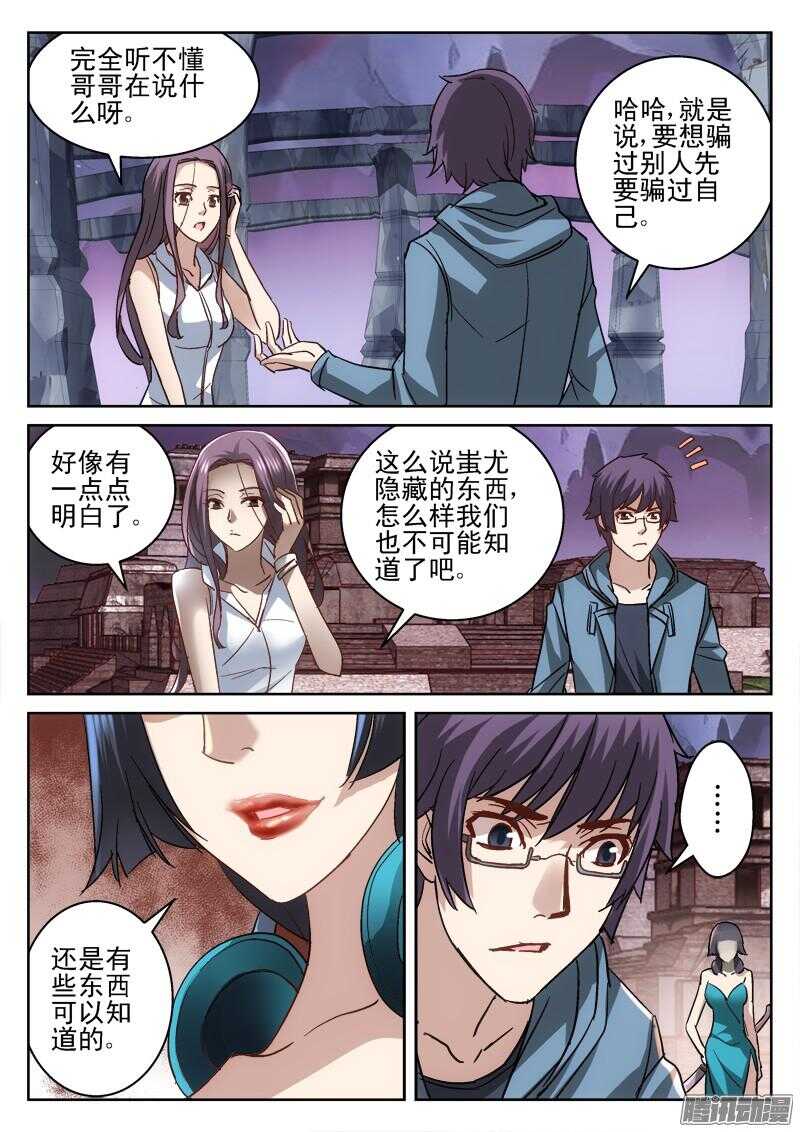 《深渊边境》漫画最新章节193，薛定谔的猫免费下拉式在线观看章节第【7】张图片