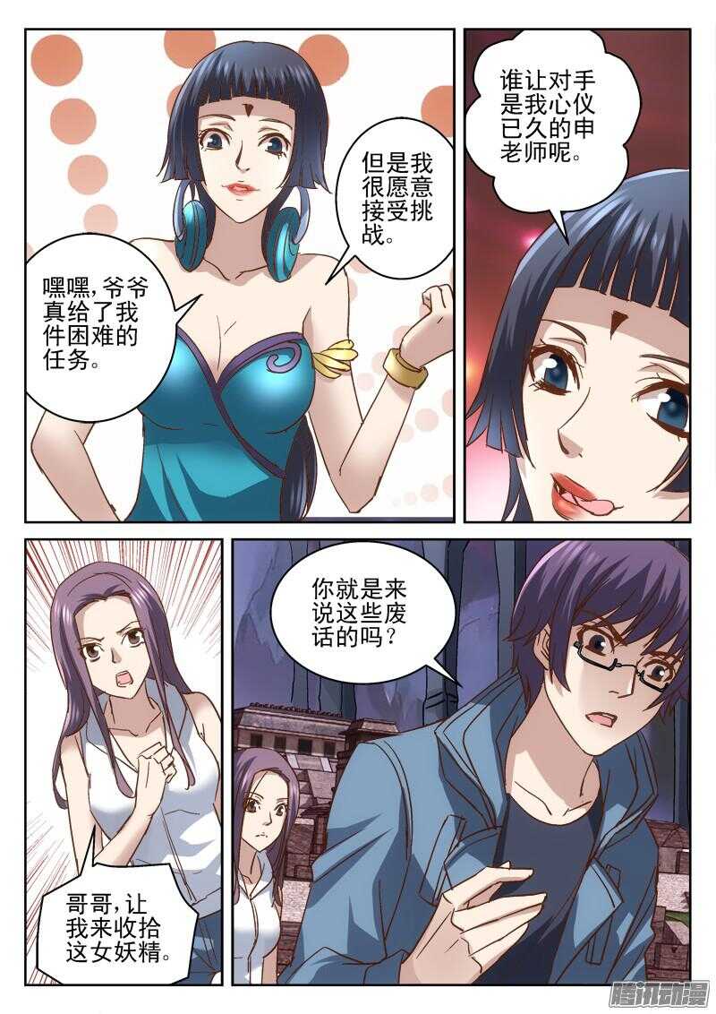 《深渊边境》漫画最新章节193，薛定谔的猫免费下拉式在线观看章节第【9】张图片