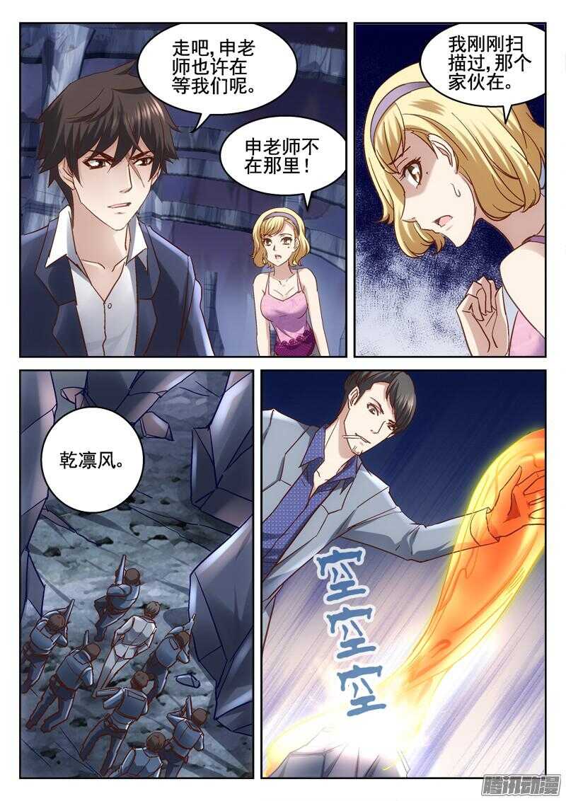 《深渊边境》漫画最新章节197.涛爷有话说免费下拉式在线观看章节第【6】张图片