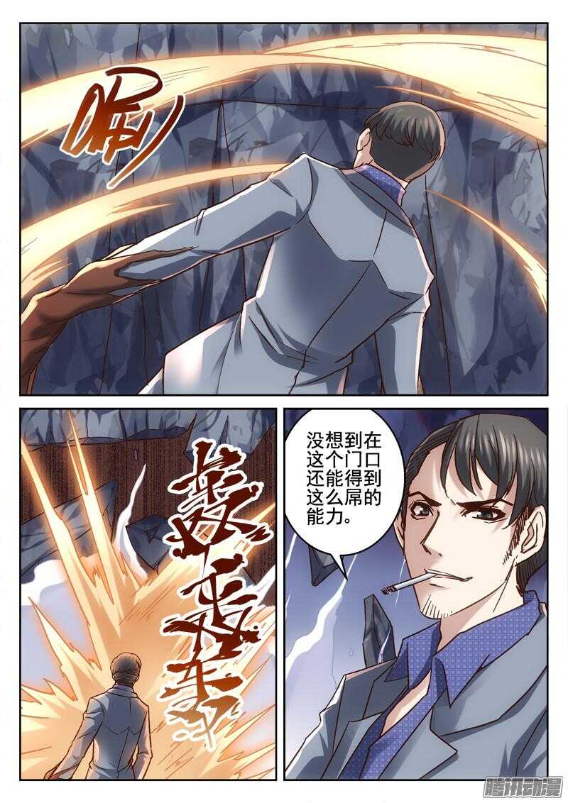 《深渊边境》漫画最新章节197.涛爷有话说免费下拉式在线观看章节第【8】张图片