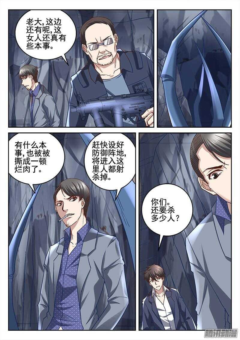 《深渊边境》漫画最新章节199.相遇免费下拉式在线观看章节第【9】张图片