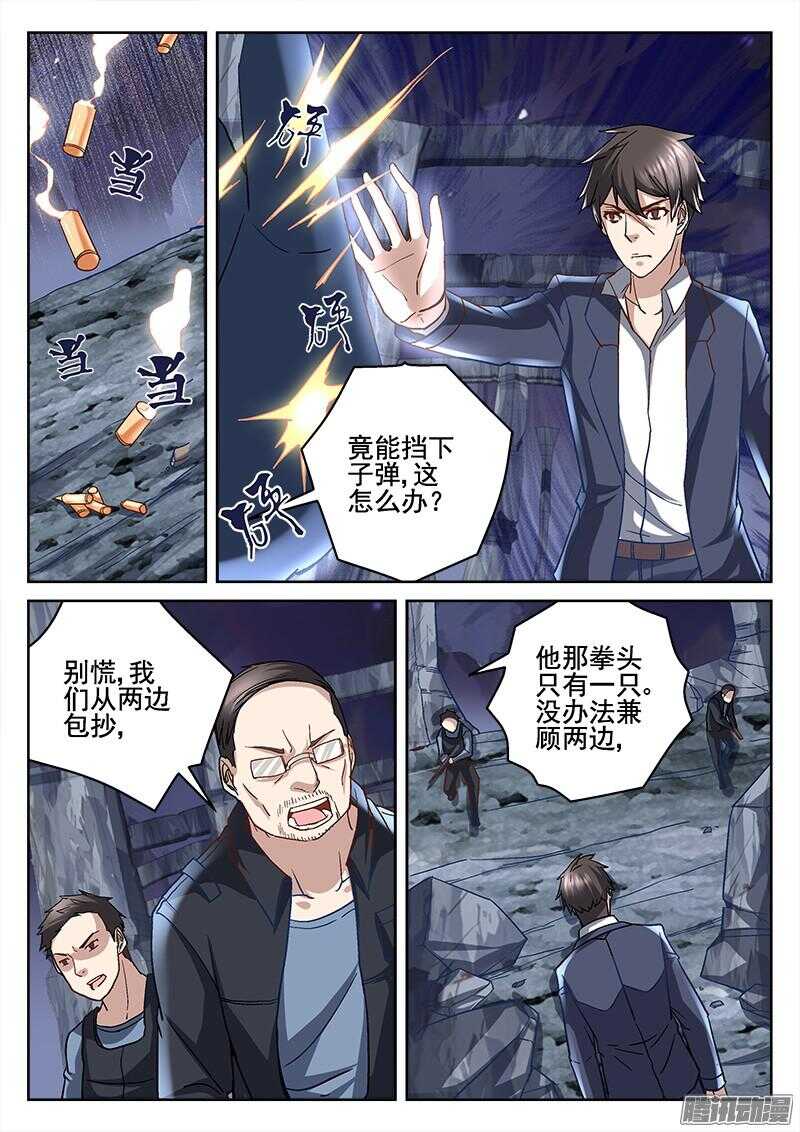 《深渊边境》漫画最新章节200.杀了你免费下拉式在线观看章节第【3】张图片