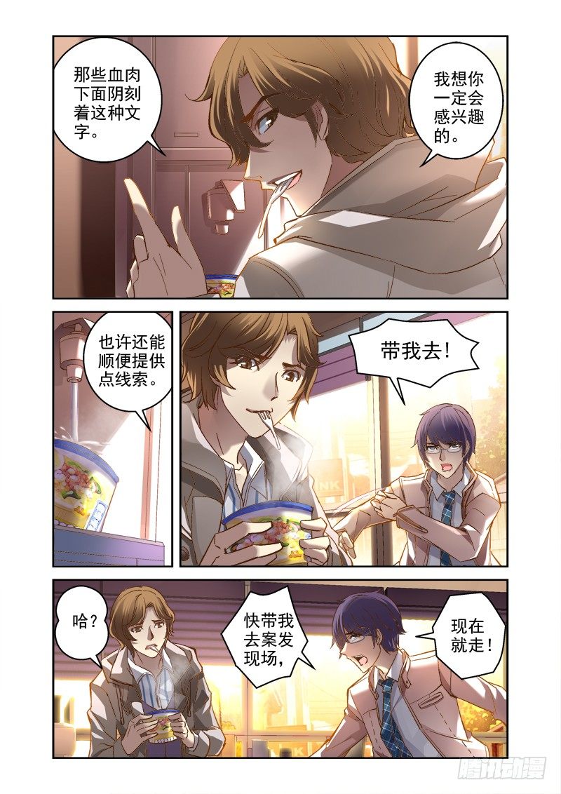 《深渊边境》漫画最新章节03.白眼狼免费下拉式在线观看章节第【2】张图片