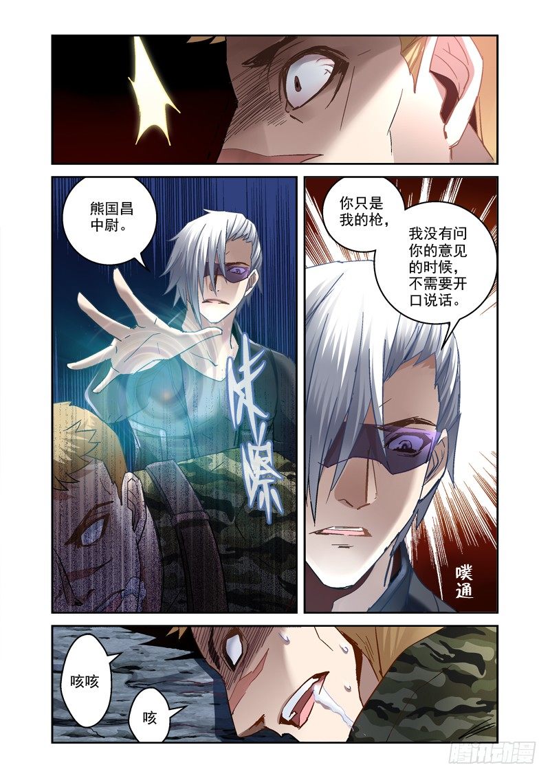 《深渊边境》漫画最新章节21.白严小队免费下拉式在线观看章节第【8】张图片