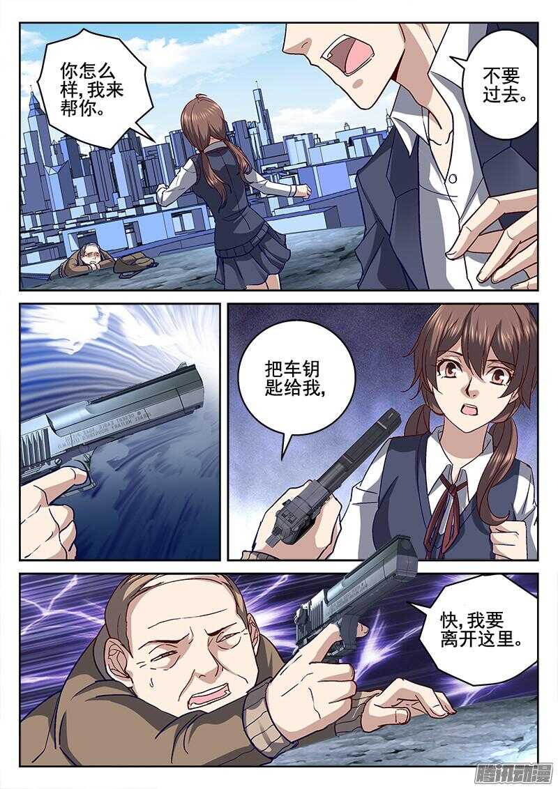 《深渊边境》漫画最新章节203.入城免费下拉式在线观看章节第【4】张图片