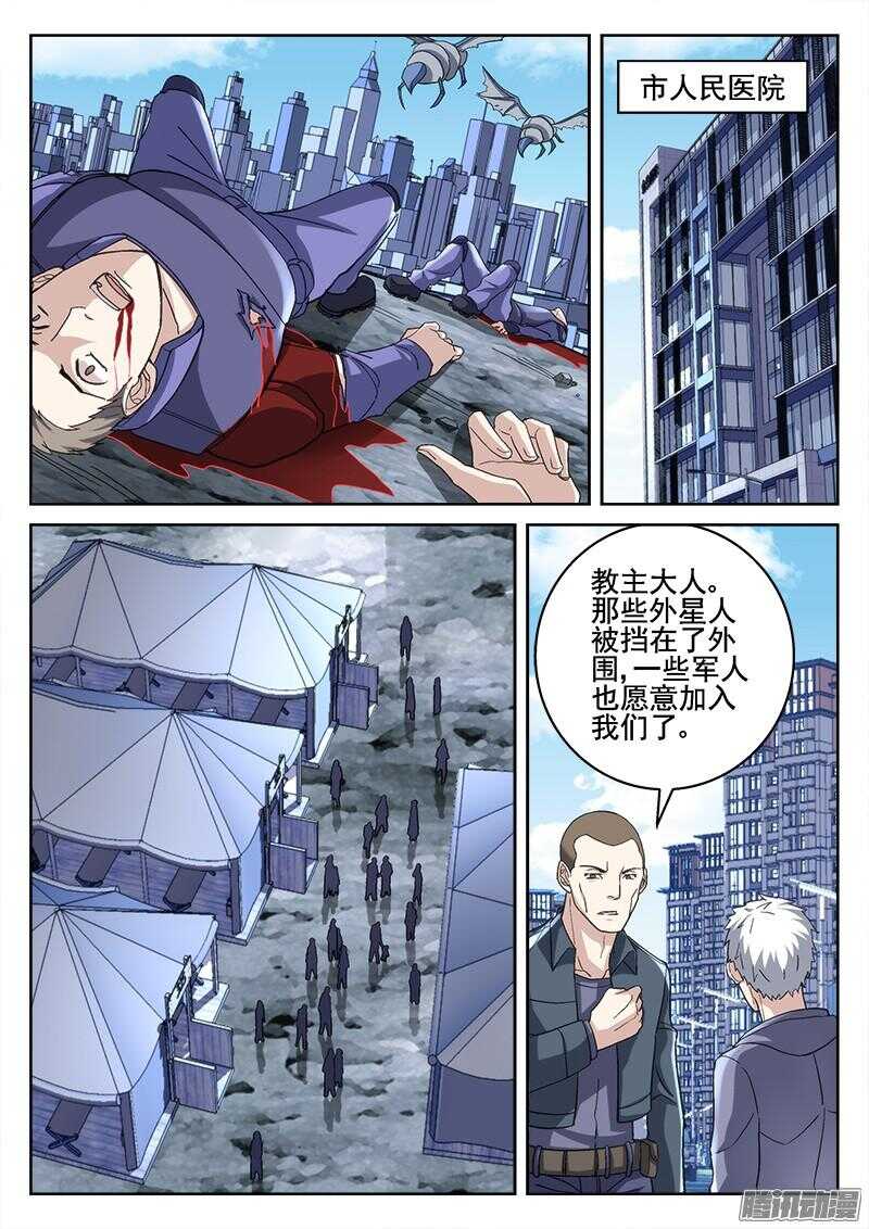 《深渊边境》漫画最新章节205.为什么不杀免费下拉式在线观看章节第【9】张图片