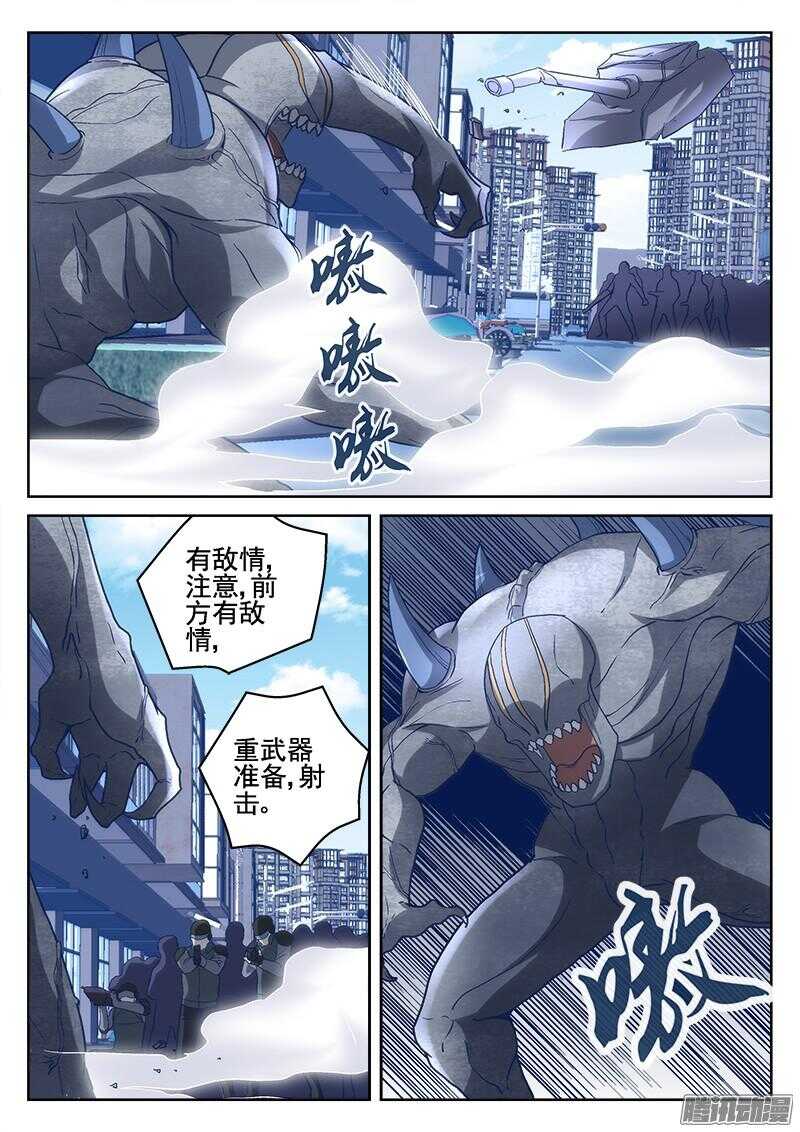 《深渊边境》漫画最新章节206.特殊能力者免费下拉式在线观看章节第【7】张图片