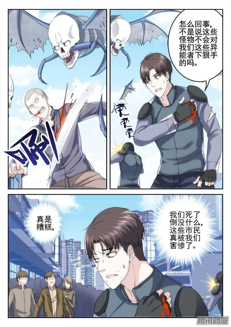 《深渊边境》漫画最新章节207.相认免费下拉式在线观看章节第【1】张图片