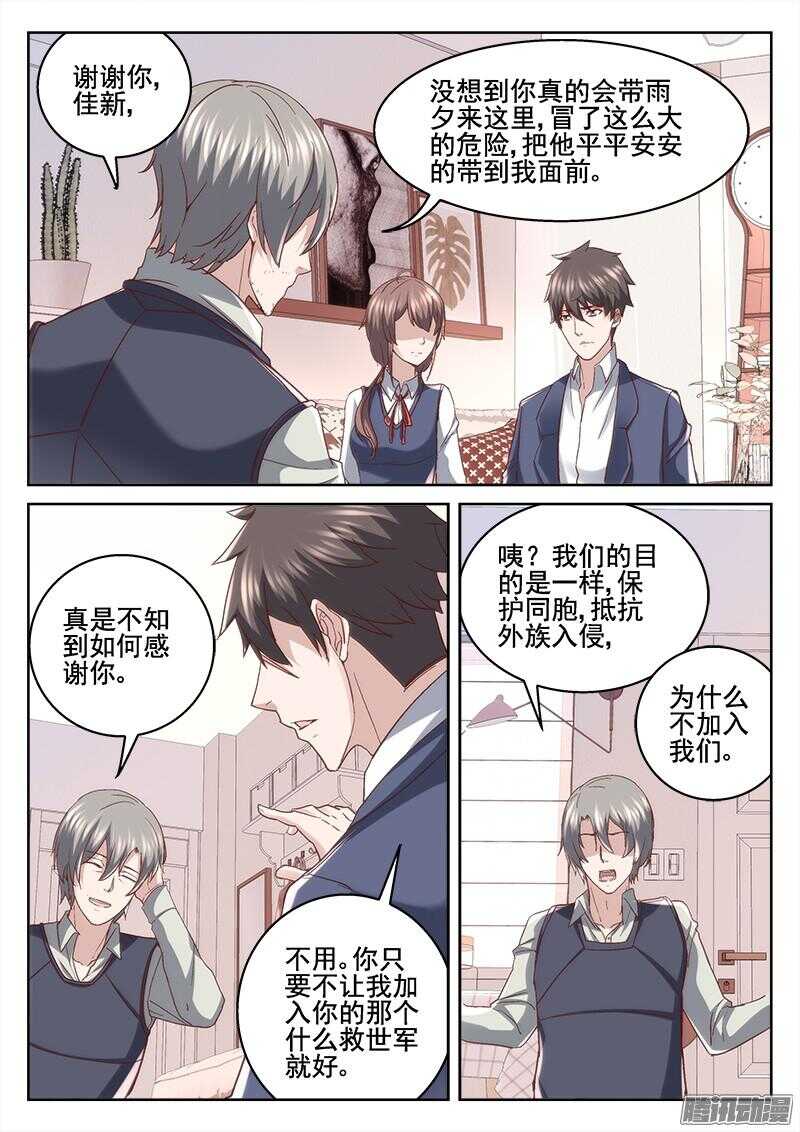 《深渊边境》漫画最新章节207.相认免费下拉式在线观看章节第【7】张图片