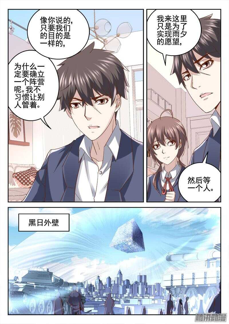 《深渊边境》漫画最新章节207.相认免费下拉式在线观看章节第【8】张图片