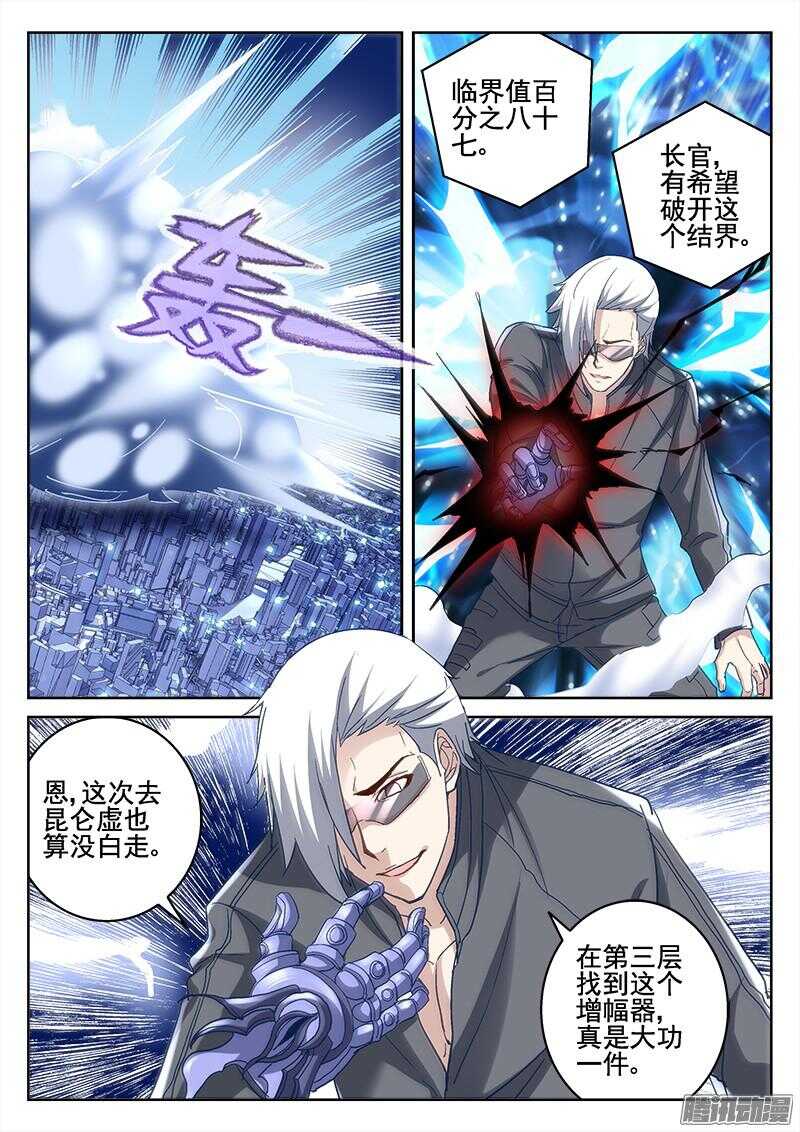 《深渊边境》漫画最新章节207.相认免费下拉式在线观看章节第【9】张图片