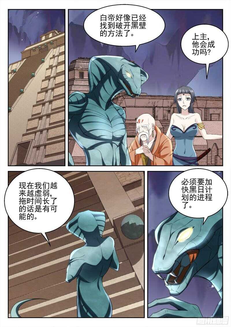 《深渊边境》漫画最新章节208.我与你免费下拉式在线观看章节第【1】张图片