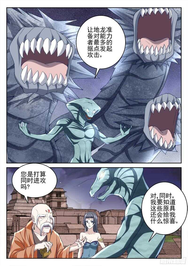 《深渊边境》漫画最新章节208.我与你免费下拉式在线观看章节第【2】张图片