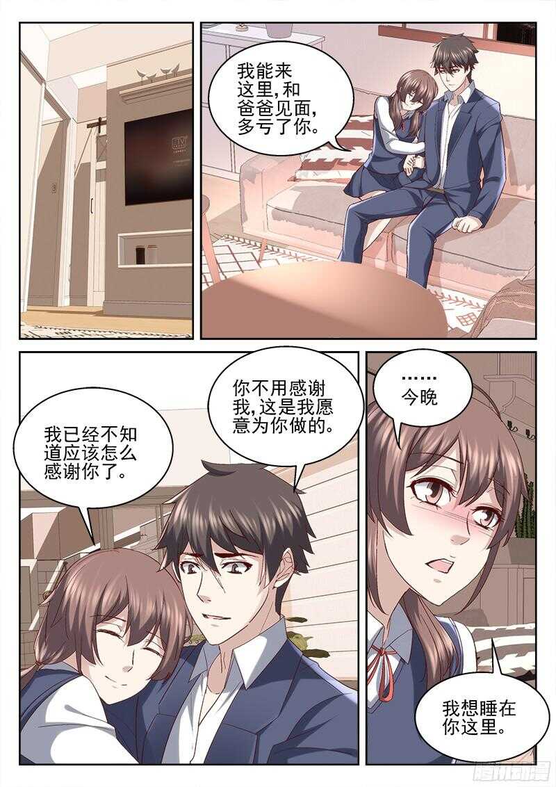 《深渊边境》漫画最新章节208.我与你免费下拉式在线观看章节第【3】张图片