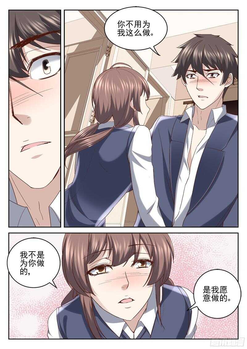 《深渊边境》漫画最新章节208.我与你免费下拉式在线观看章节第【4】张图片