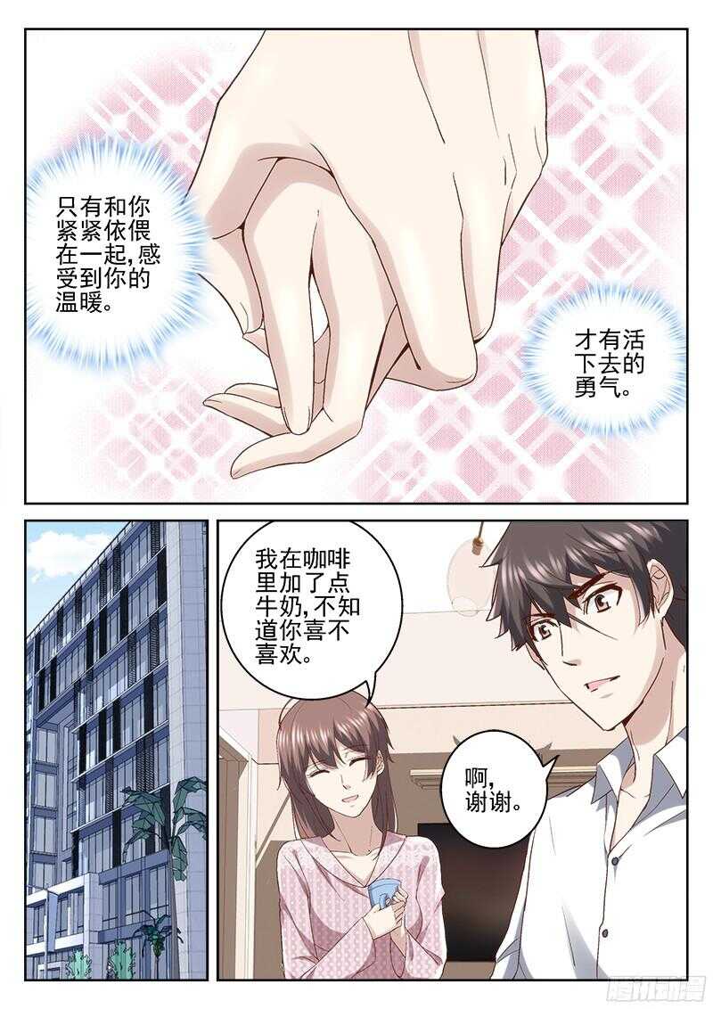 《深渊边境》漫画最新章节208.我与你免费下拉式在线观看章节第【8】张图片