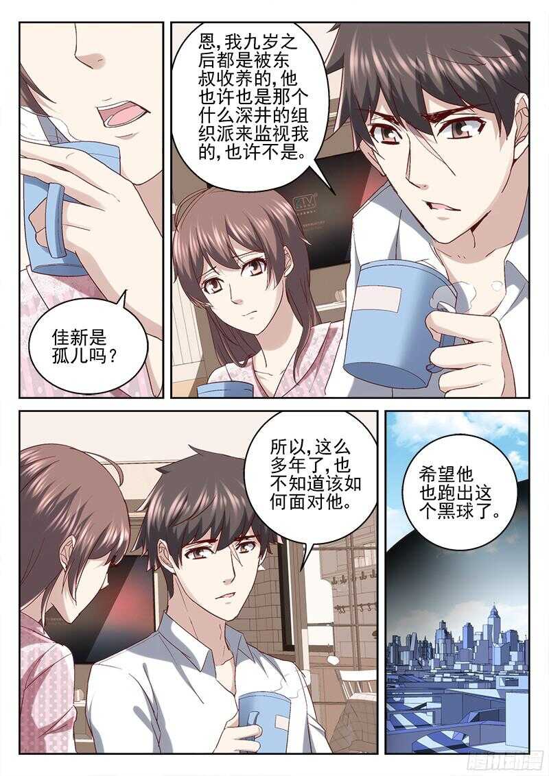 《深渊边境》漫画最新章节208.我与你免费下拉式在线观看章节第【9】张图片