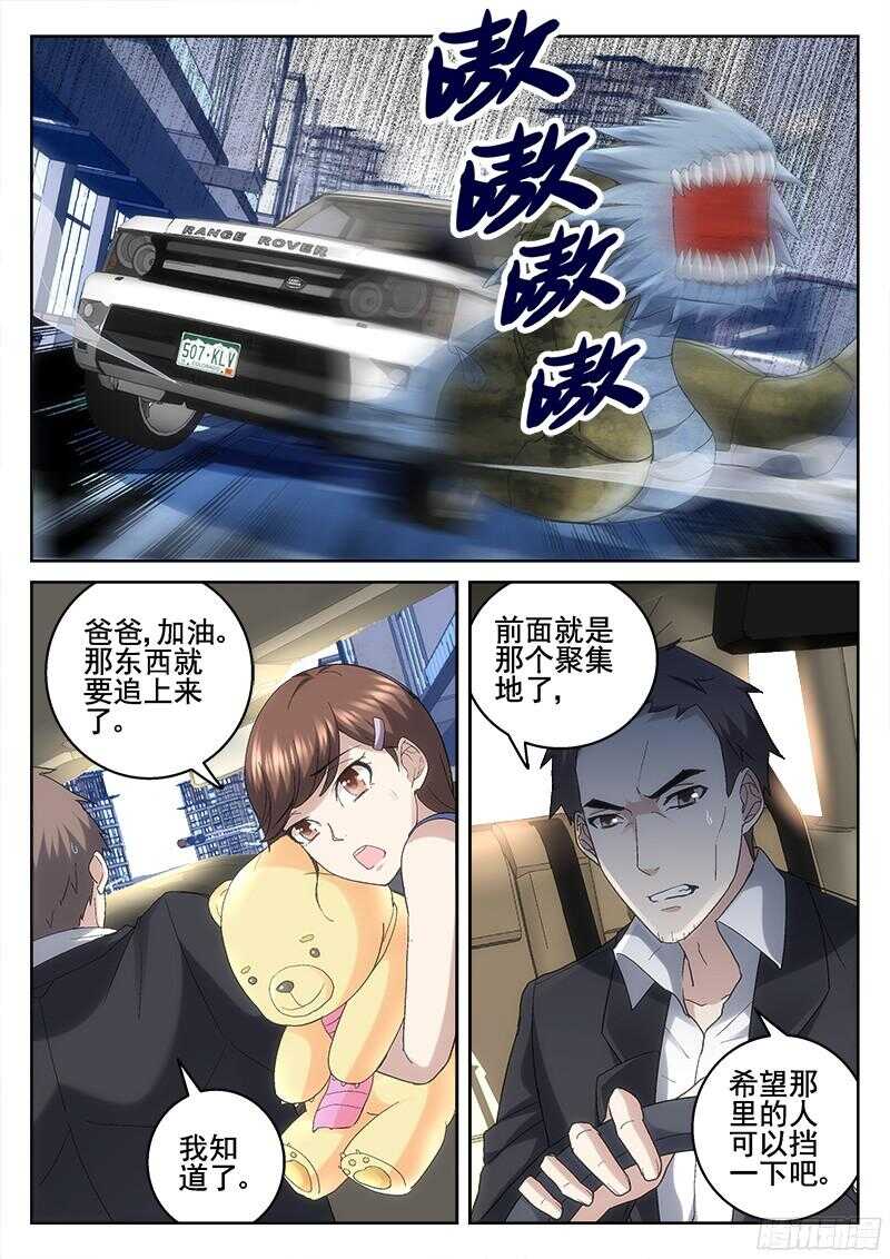 《深渊边境》漫画最新章节209.避难免费下拉式在线观看章节第【2】张图片