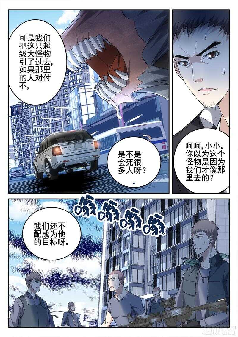 《深渊边境》漫画最新章节209.避难免费下拉式在线观看章节第【3】张图片