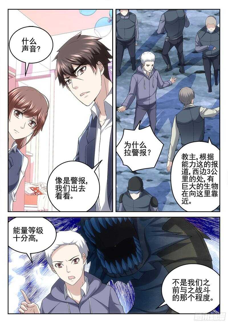 《深渊边境》漫画最新章节209.避难免费下拉式在线观看章节第【4】张图片