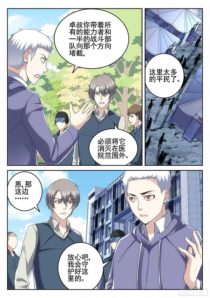 《深渊边境》漫画最新章节209.避难免费下拉式在线观看章节第【5】张图片