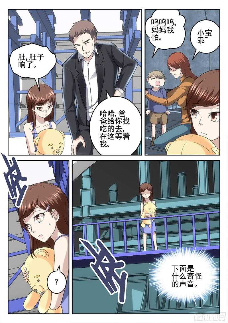 《深渊边境》漫画最新章节209.避难免费下拉式在线观看章节第【9】张图片