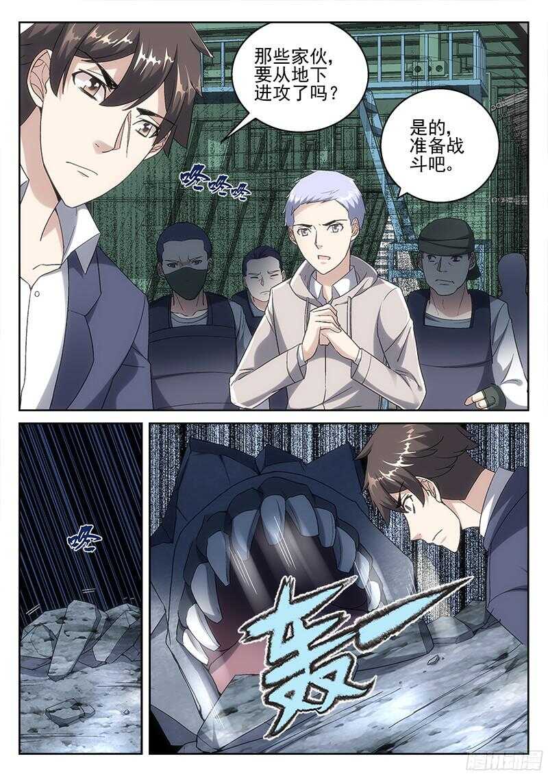 《深渊边境》漫画最新章节210.地下避难所免费下拉式在线观看章节第【6】张图片