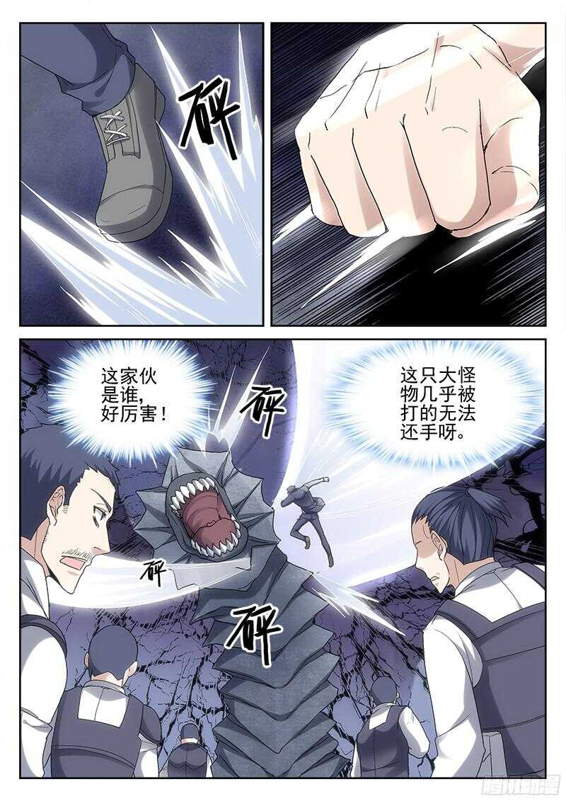 《深渊边境》漫画最新章节211.与龙斗免费下拉式在线观看章节第【10】张图片