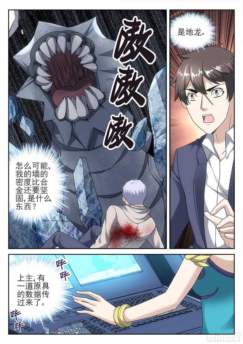 《深渊边境》漫画最新章节211.与龙斗免费下拉式在线观看章节第【2】张图片