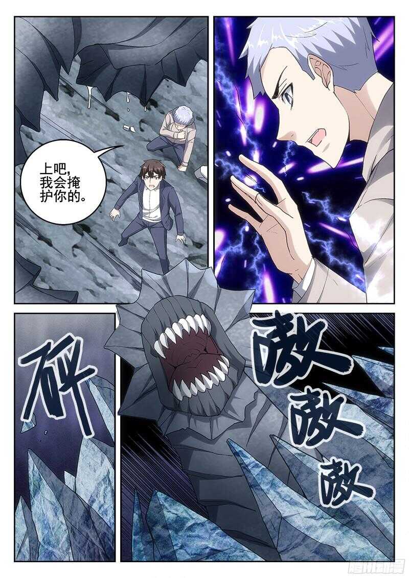 《深渊边境》漫画最新章节211.与龙斗免费下拉式在线观看章节第【7】张图片