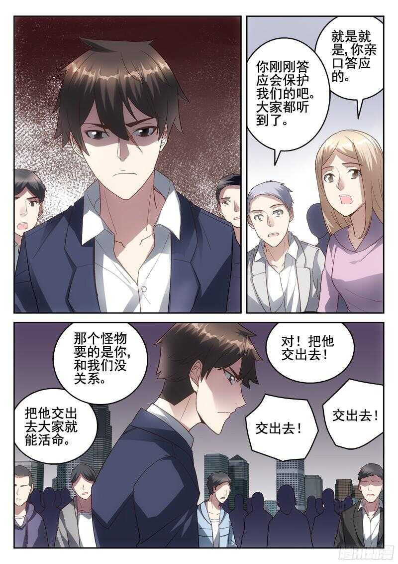 《深渊边境》漫画最新章节212.蛇人到来免费下拉式在线观看章节第【10】张图片