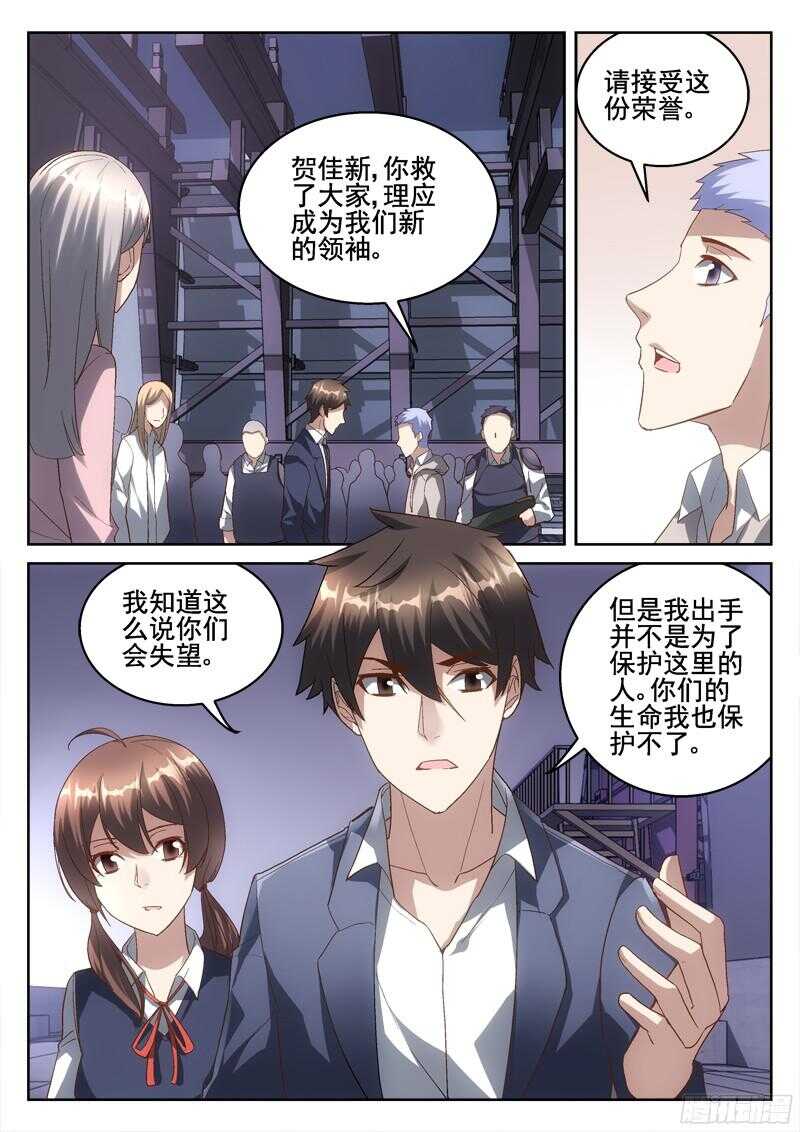 《深渊边境》漫画最新章节212.蛇人到来免费下拉式在线观看章节第【4】张图片