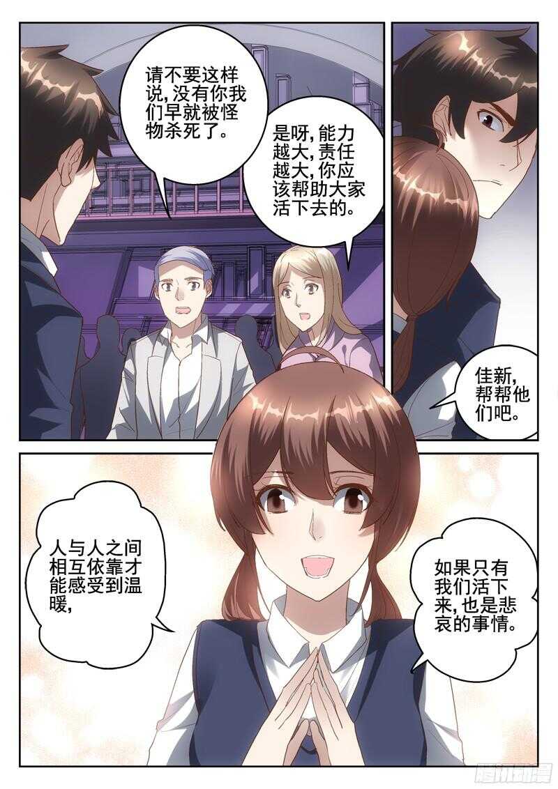 《深渊边境》漫画最新章节212.蛇人到来免费下拉式在线观看章节第【5】张图片