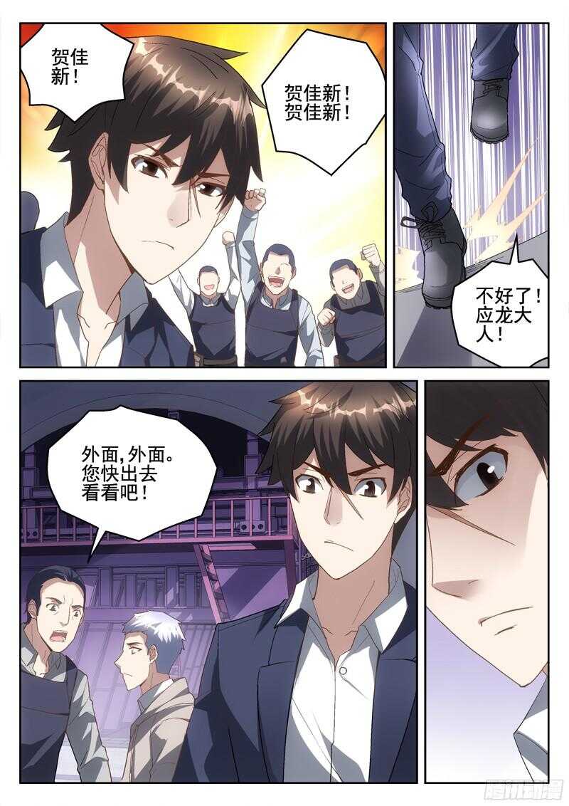 《深渊边境》漫画最新章节212.蛇人到来免费下拉式在线观看章节第【7】张图片