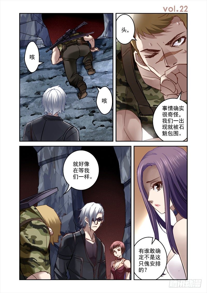 《深渊边境》漫画最新章节22.人影免费下拉式在线观看章节第【1】张图片