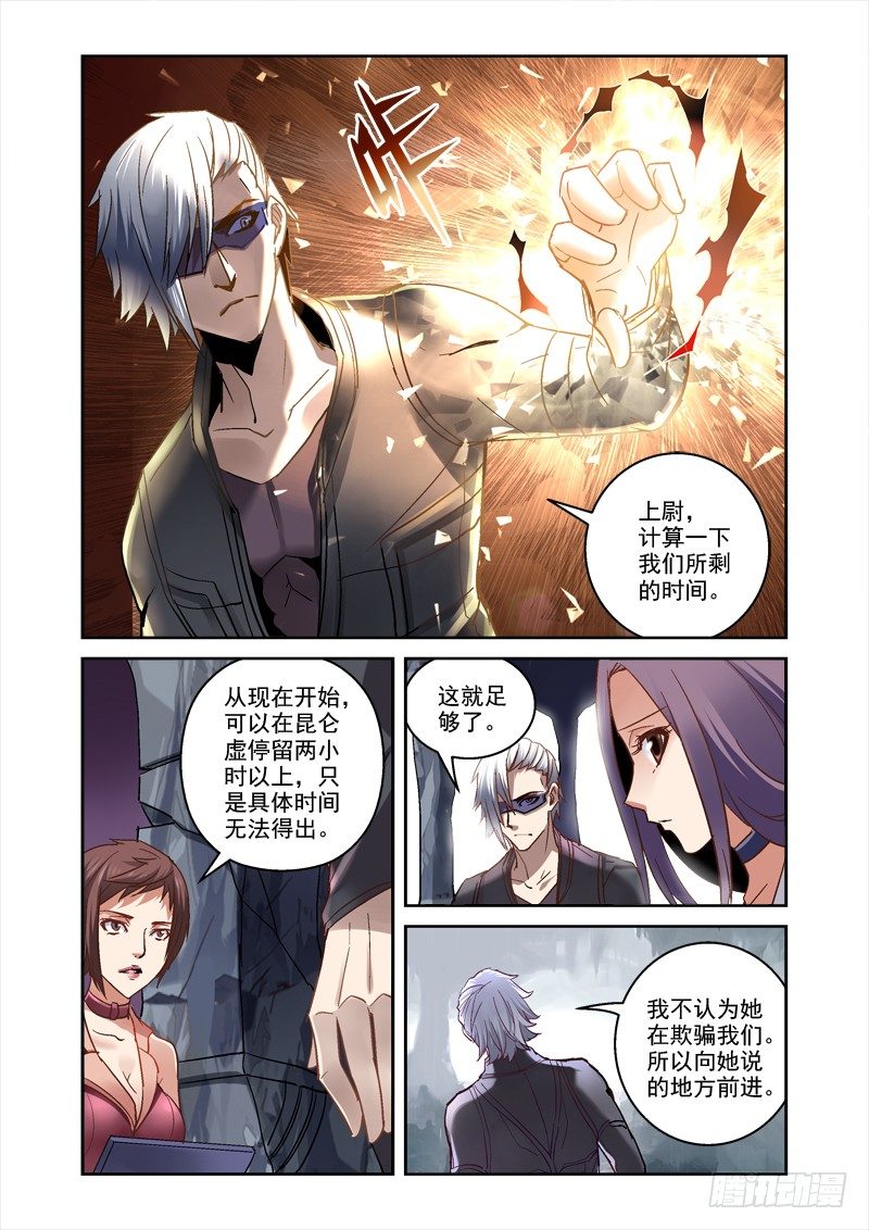 《深渊边境》漫画最新章节22.人影免费下拉式在线观看章节第【3】张图片