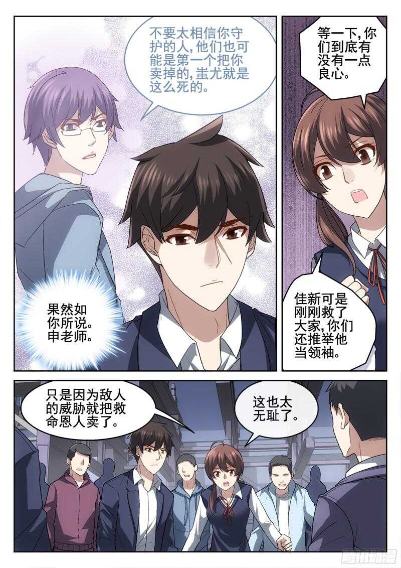 《深渊边境》漫画最新章节213.最终之战前夕免费下拉式在线观看章节第【1】张图片