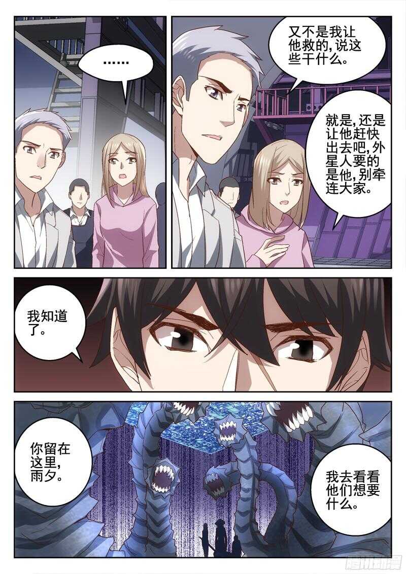 《深渊边境》漫画最新章节213.最终之战前夕免费下拉式在线观看章节第【2】张图片