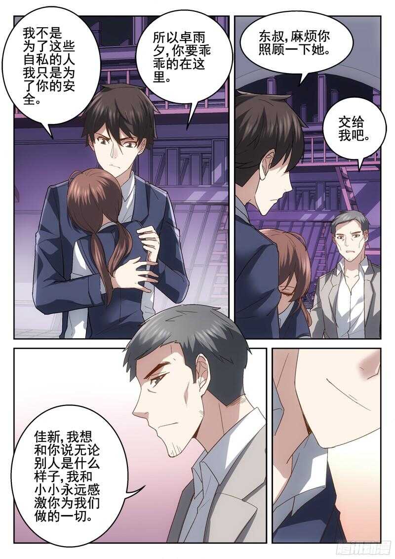 《深渊边境》漫画最新章节213.最终之战前夕免费下拉式在线观看章节第【4】张图片