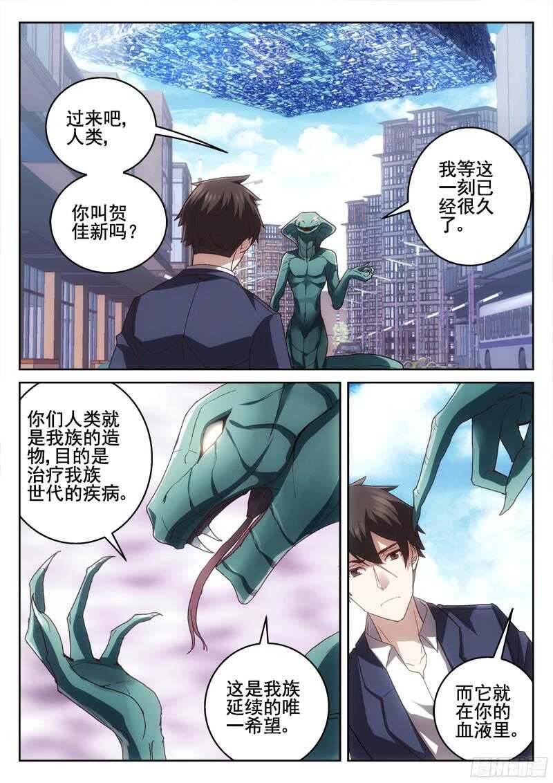 《深渊边境》漫画最新章节213.最终之战前夕免费下拉式在线观看章节第【5】张图片