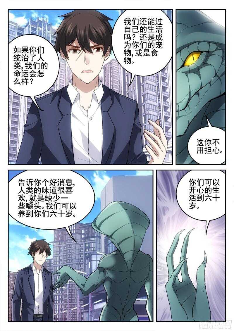 《深渊边境》漫画最新章节213.最终之战前夕免费下拉式在线观看章节第【6】张图片