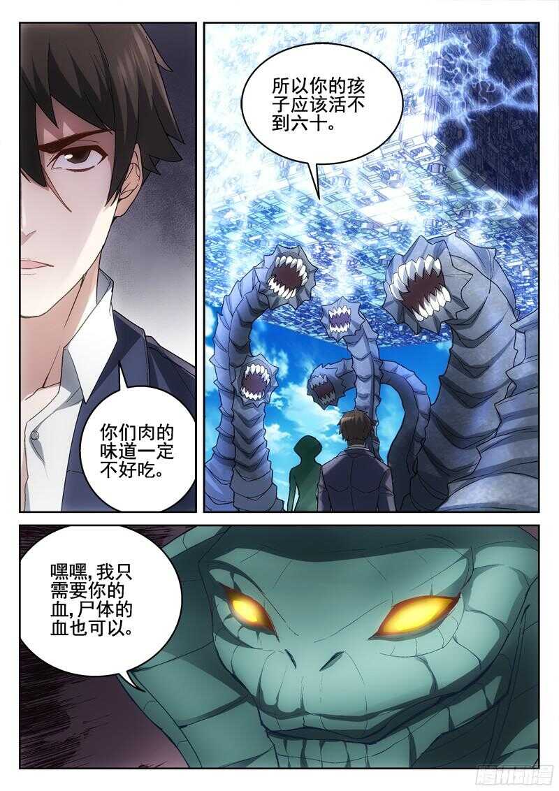 《深渊边境》漫画最新章节213.最终之战前夕免费下拉式在线观看章节第【7】张图片