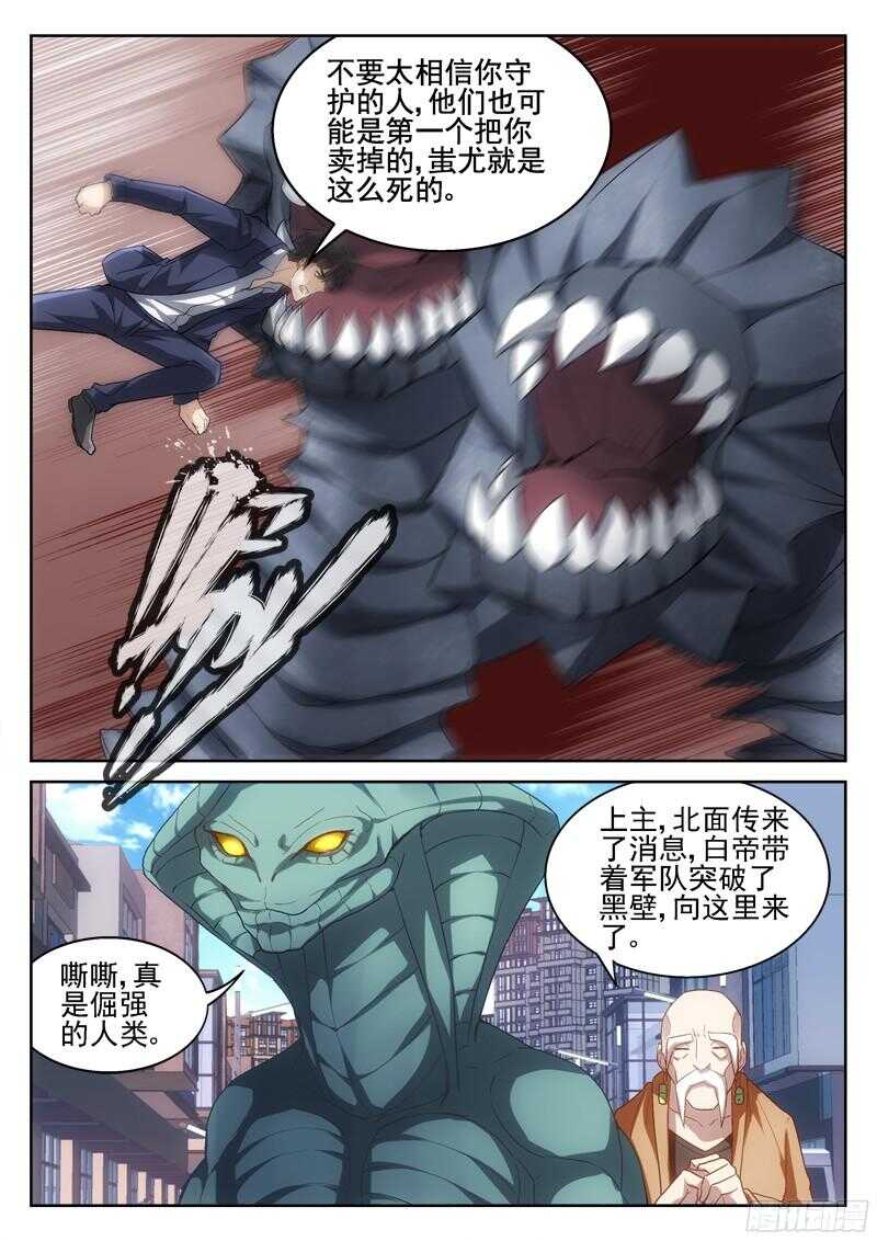 《深渊边境》漫画最新章节213.最终之战前夕免费下拉式在线观看章节第【8】张图片